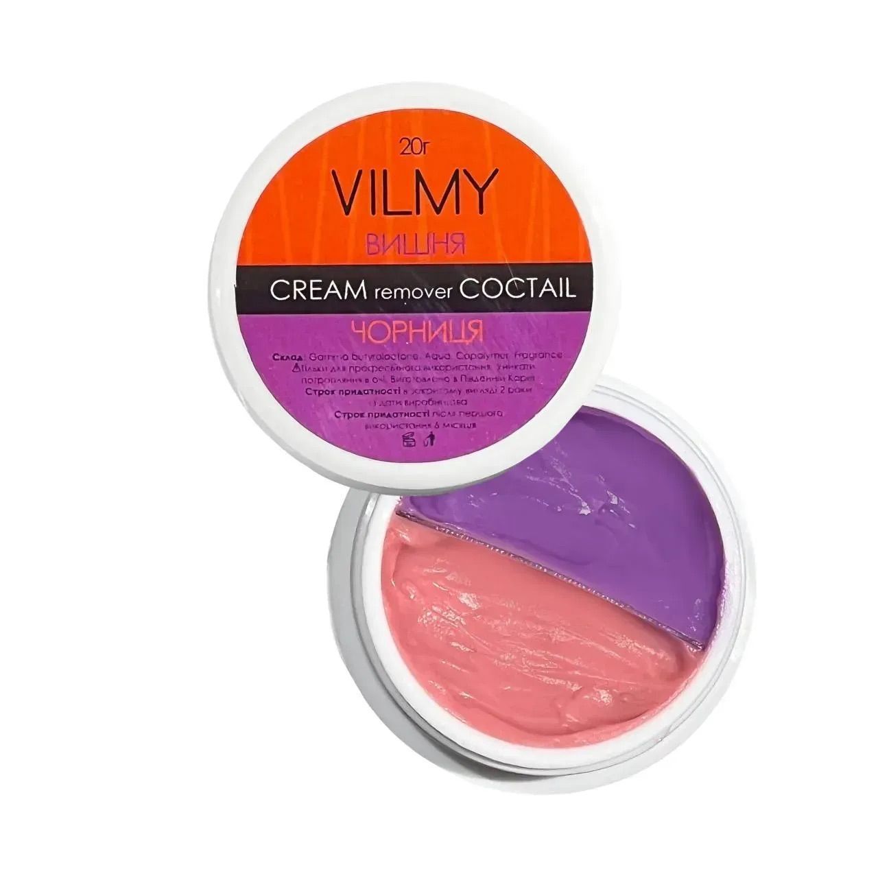 Кремовый "Remover-Coctail" VILMY с ароматом Вишня-Черника 20г