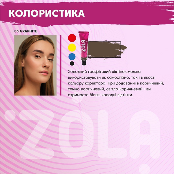 Краска для бровей с коллагеном Eyebrow Tint 01 Light Brown 15ml 03114 фото