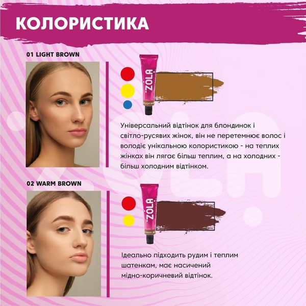 Краска для бровей с коллагеном Eyebrow Tint 01 Light Brown 15ml 03114 фото