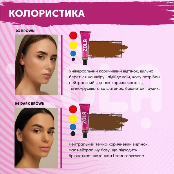 Краска для бровей с коллагеном Eyebrow Tint 01 Light Brown 15ml 03114 фото