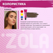 Фарба для брів з колагеном Eyebrow Tint 01 Light Brown 15ml 03114 фото 5