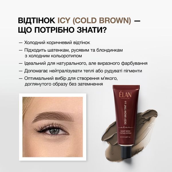Краска для бровей &laquo;Deep Brow Tint 2.0&raquo; 04 ICY cold brown (20 мл) &mdash; фото 2