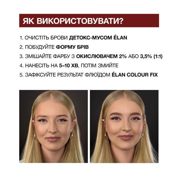 Краска для бровей &laquo;Deep Brow Tint 2.0&raquo; 04 ICY cold brown (20 мл) &mdash; фото 4
