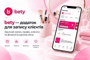 Програма для запису клієнтів bety: поки ти твориш красу, bety наводить лад з клієнтами фото