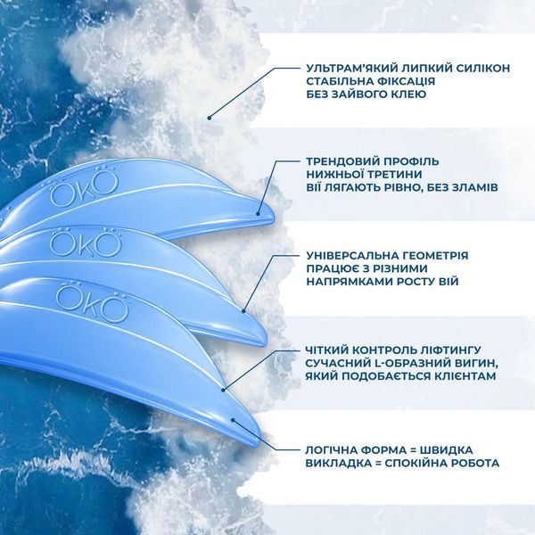 OKO Валики для ламинирования ресниц Lash&Brow Ocean Pads 4 пары &mdash; фото 2