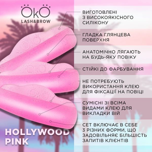 OKO Набор валиков для ламинирования ресниц Hollywood Pink, 3 пары &mdash; фото 2