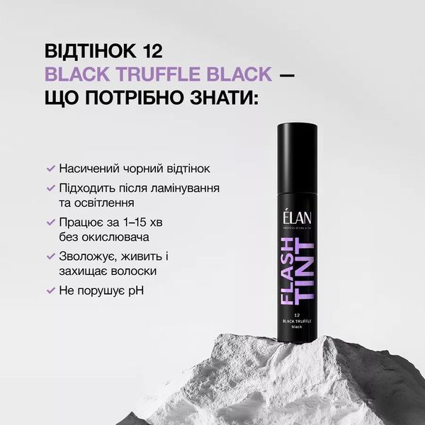 Elan Система прямого фарбування брів "Flash Tint" &mdash; фото 2