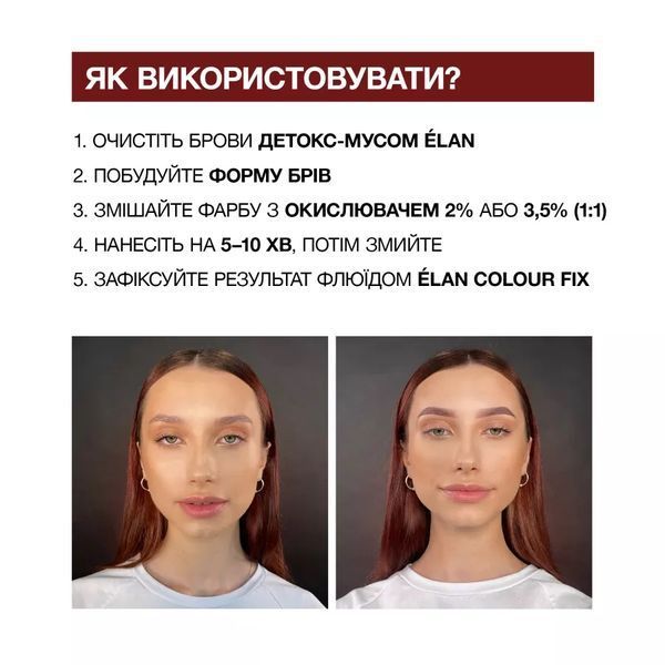 Фарба для брів &laquo;Deep Brow Tint 2.0&raquo; 05 SPICY warm brown (20 мл) &mdash; фото 6