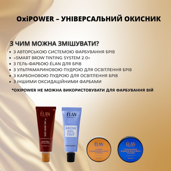 Elan &times; ASIA Универсальный окислитель для красок для бровей OxiPOWER &mdash; фото 5