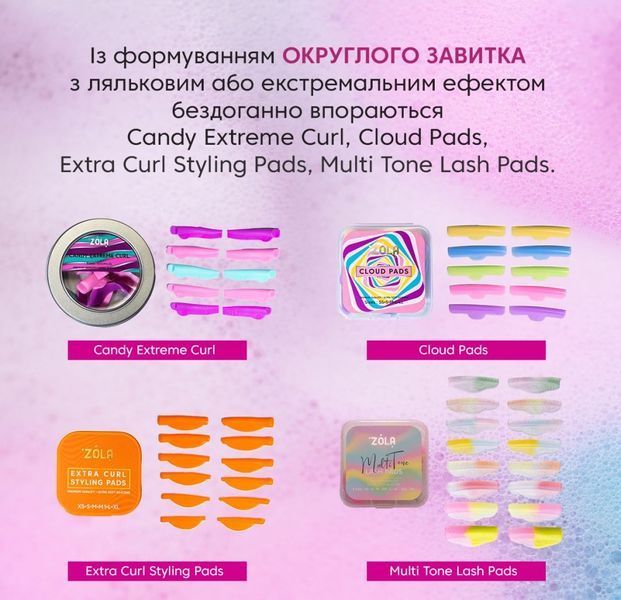 ZOLA Валики для ламинирования Prism Lash L-Curl для верхних и нижних ресниц &mdash; фото 9