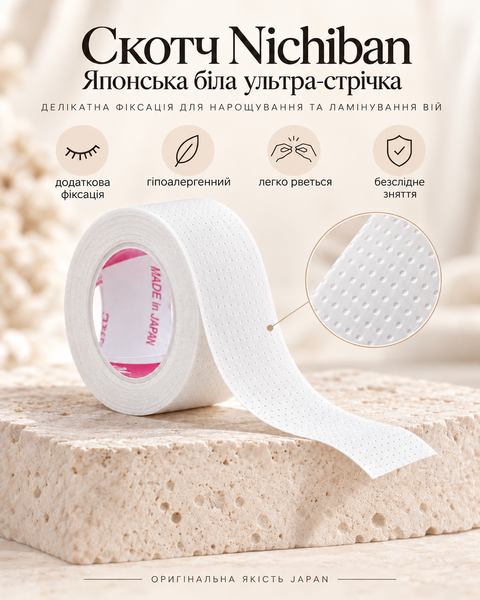 Скотч Nichiban Японский белый ультра-лента &mdash; фото 2