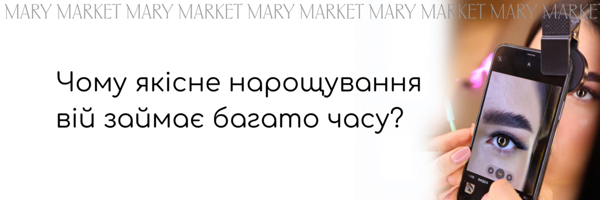 Почему качественное наращивание ресниц занимает много времени? фото