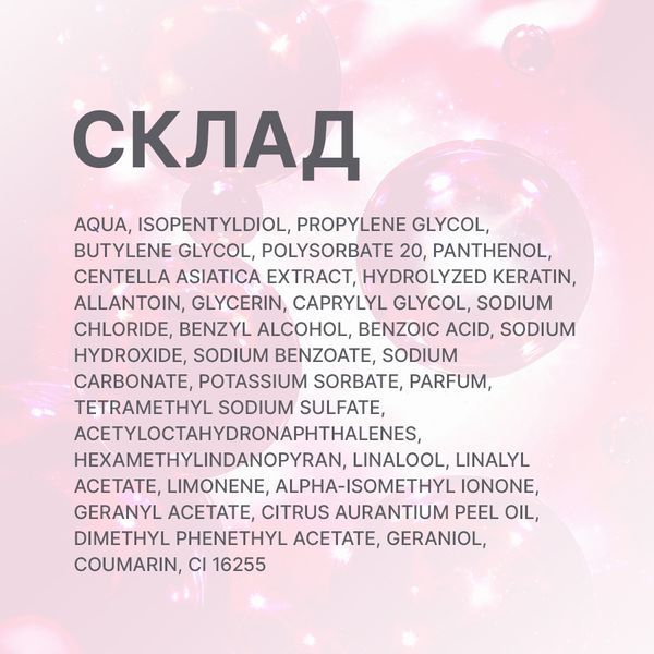 Elan x Victovey Профессиональное средство для очистки ресниц и бровей DuoClean, 120 мл &mdash; фото 6