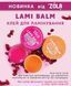 Клей для ламинирования ресниц Lami Balm Orange 15 g ML81250 фото 5