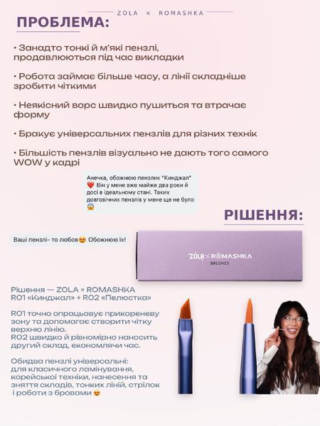 ZOLA &times; Romashka Скошений пензель для брів і вій Кинджал 01 &mdash; фото 2